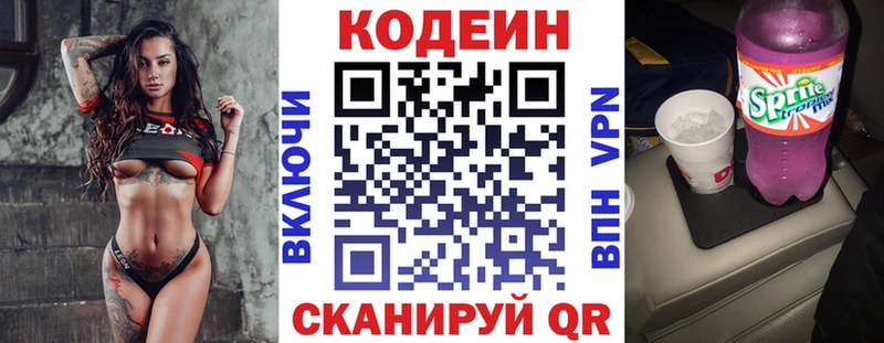 Кодеин Purple Drank  Купить  Кремёнки 