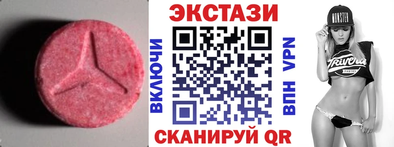 Ecstasy круглые Кремёнки