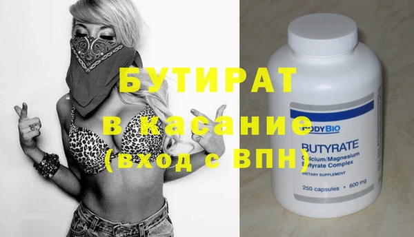 мяу мяу кристалл Бронницы