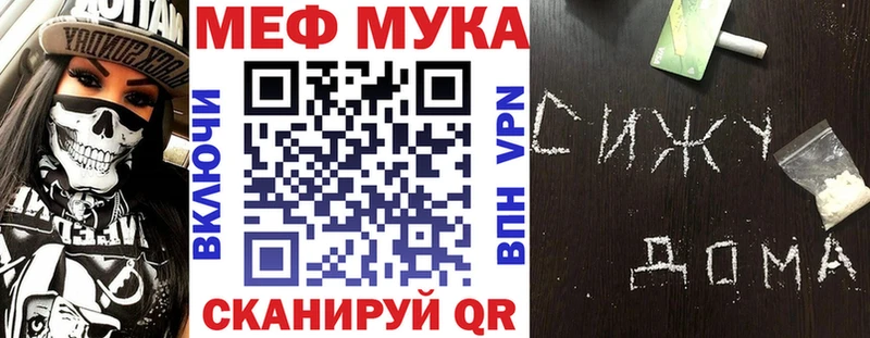 Меф mephedrone  Купить закладки  Кремёнки 
